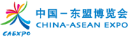 中国—东盟博览会